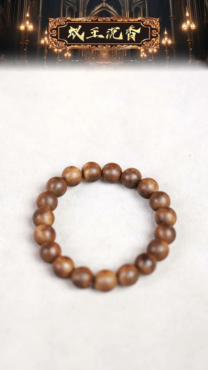 【闪购商品】沉香手串海南黄奇1.0