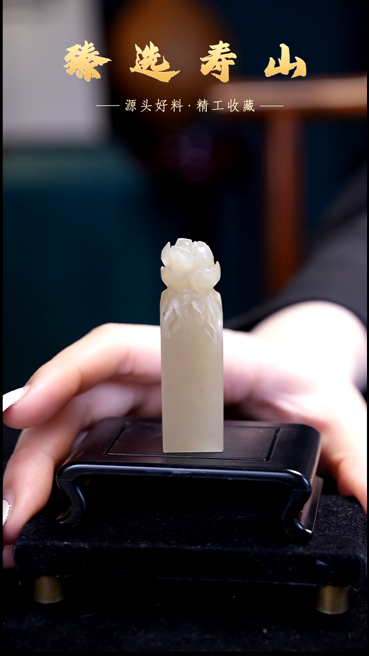 寿山石印石60号链接：素章  包含刻字