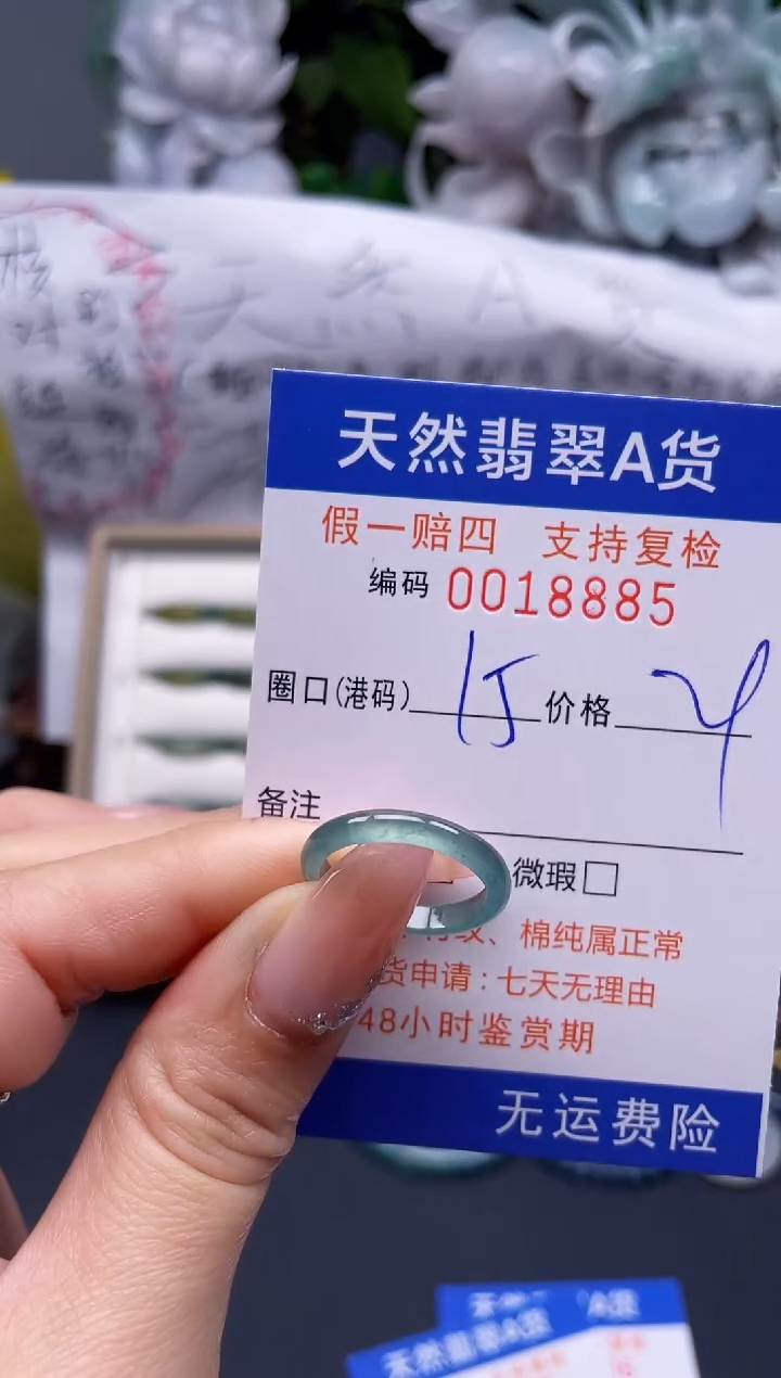 【闪购商品】翡翠戒指未镶嵌15*18885........