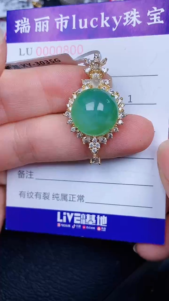 颈饰银S925镶嵌翡翠800