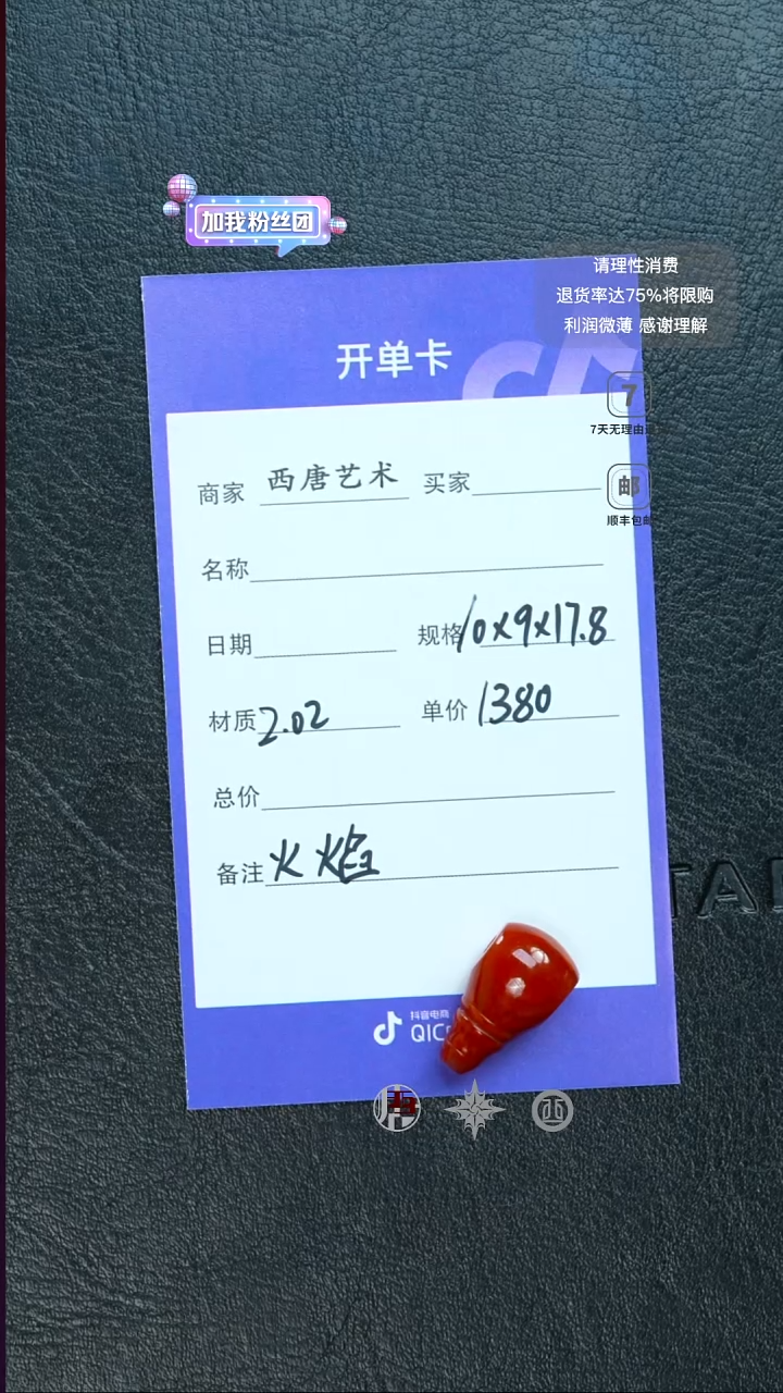 未镶嵌三通玛瑙/玉髓202
