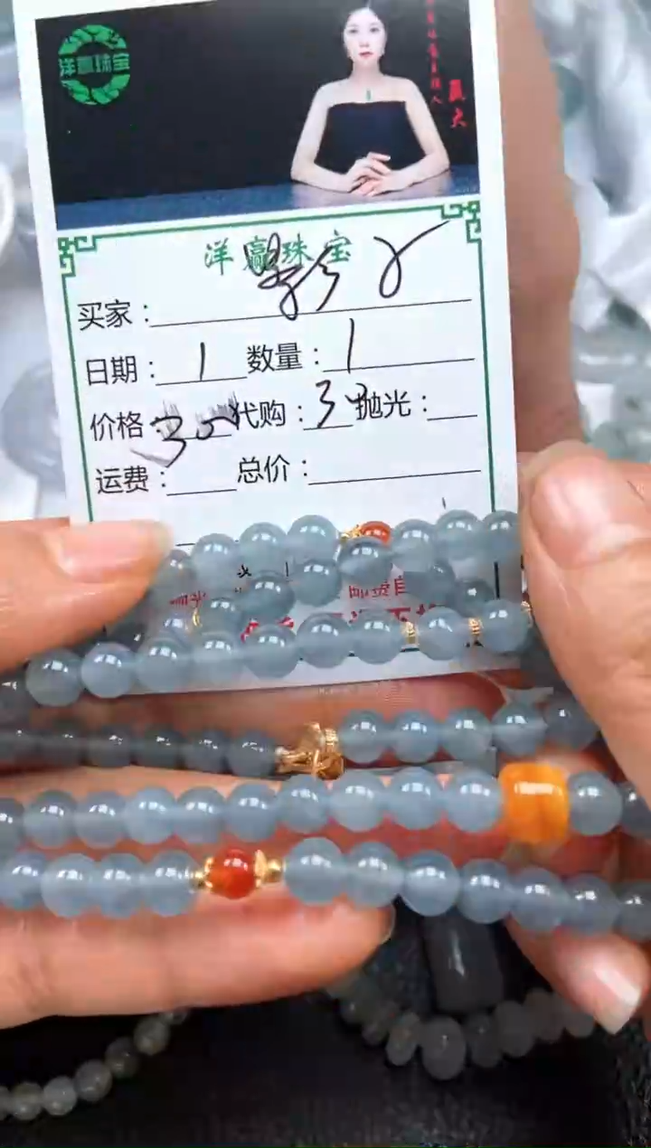 颈饰未镶嵌翡翠s****子长串