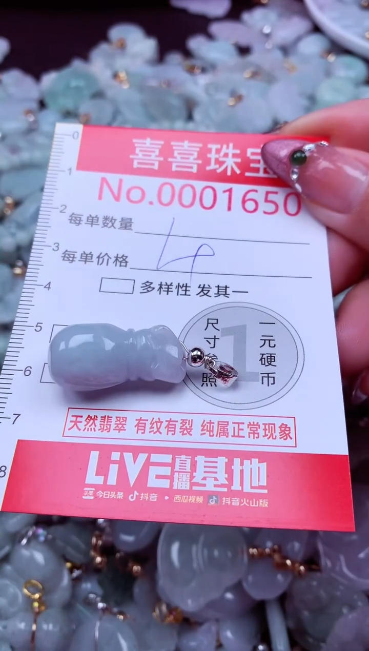 吊坠(不含链)未镶嵌翡翠1650