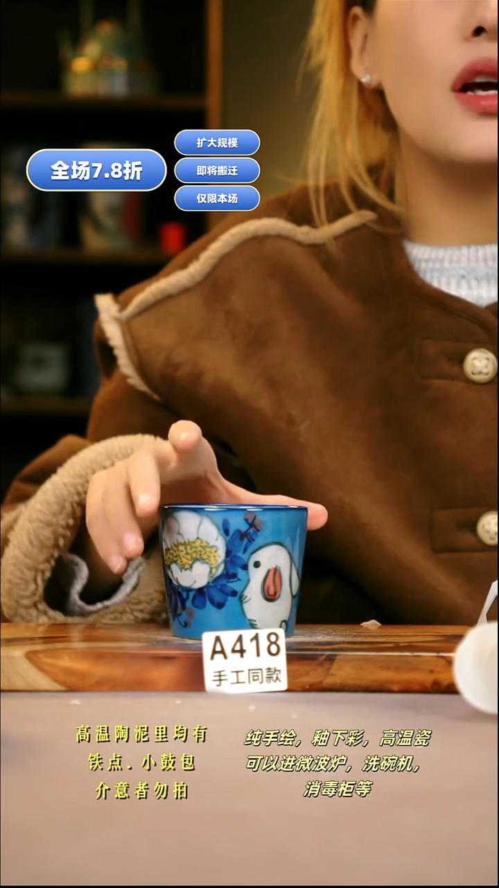 A418新十二器瓷器