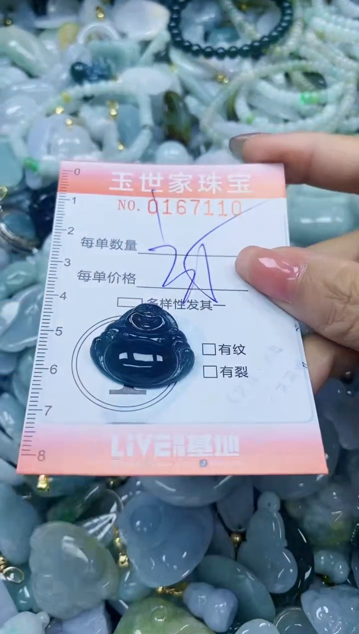 【闪购商品】翡翠颈饰未镶嵌闪购0167110