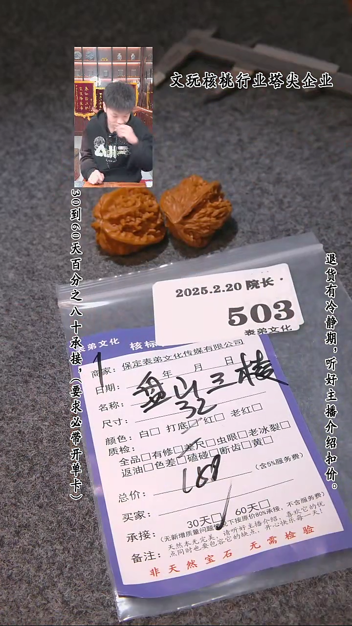 【闪购商品】文玩核桃吊坠503【盘山三棱】