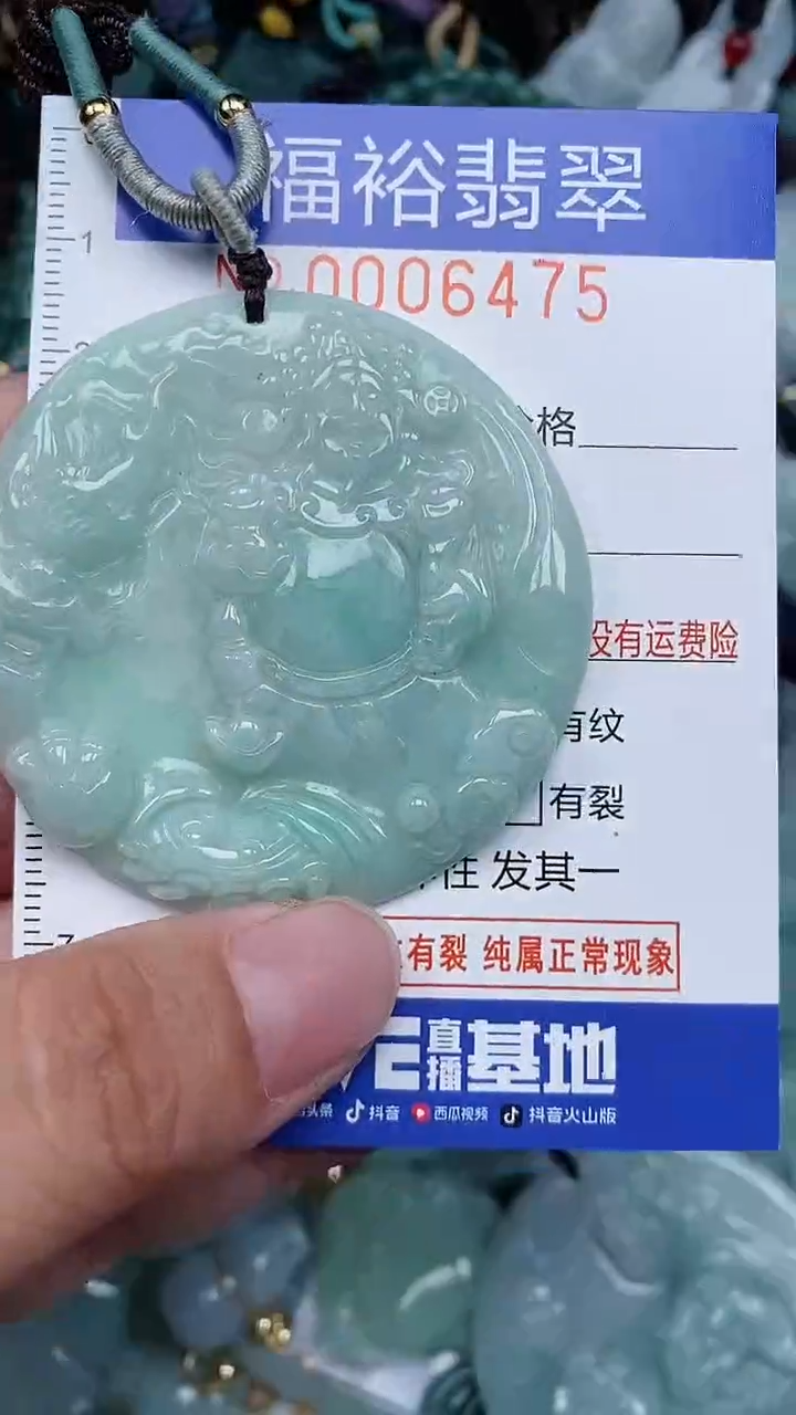 颈饰未镶嵌翡翠...0006475