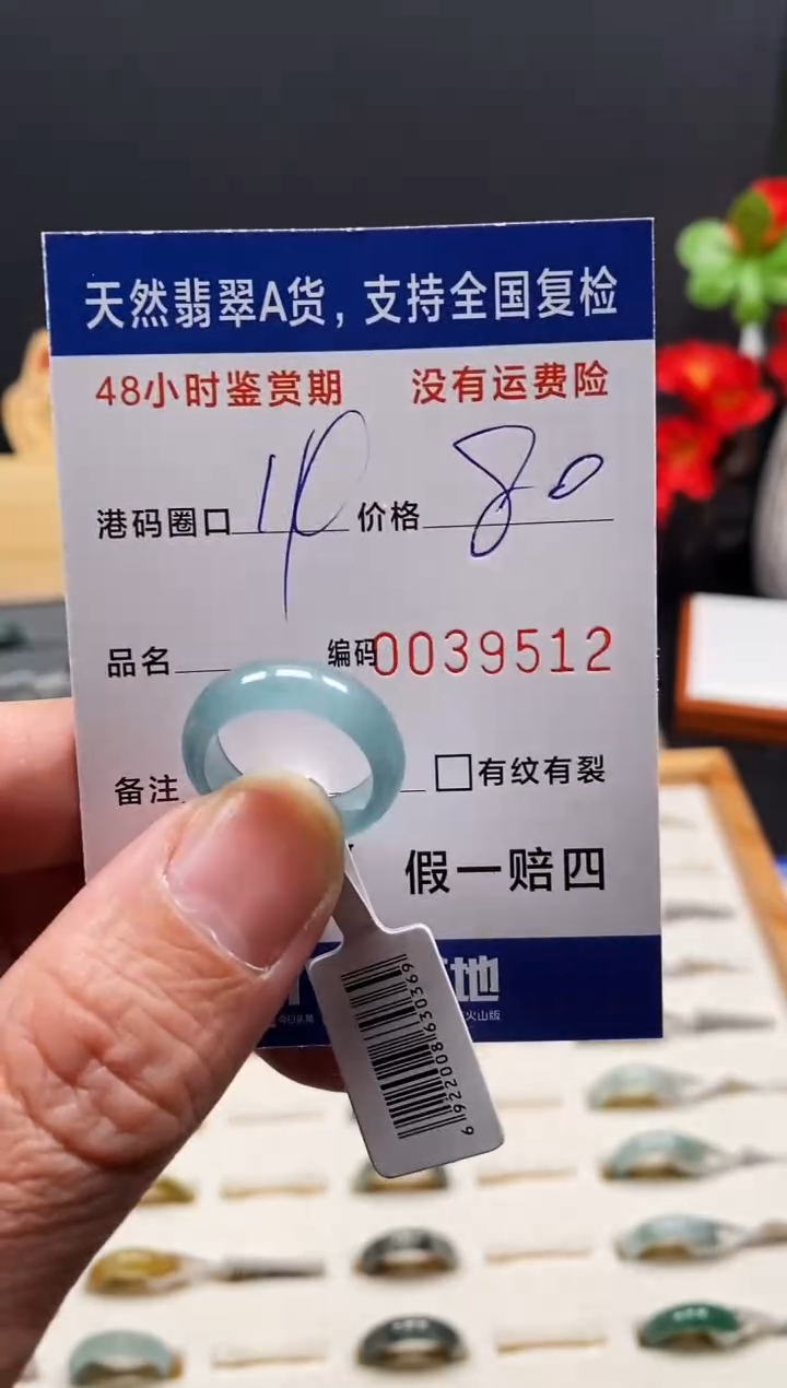 未镶嵌戒指翡翠自*飞9512