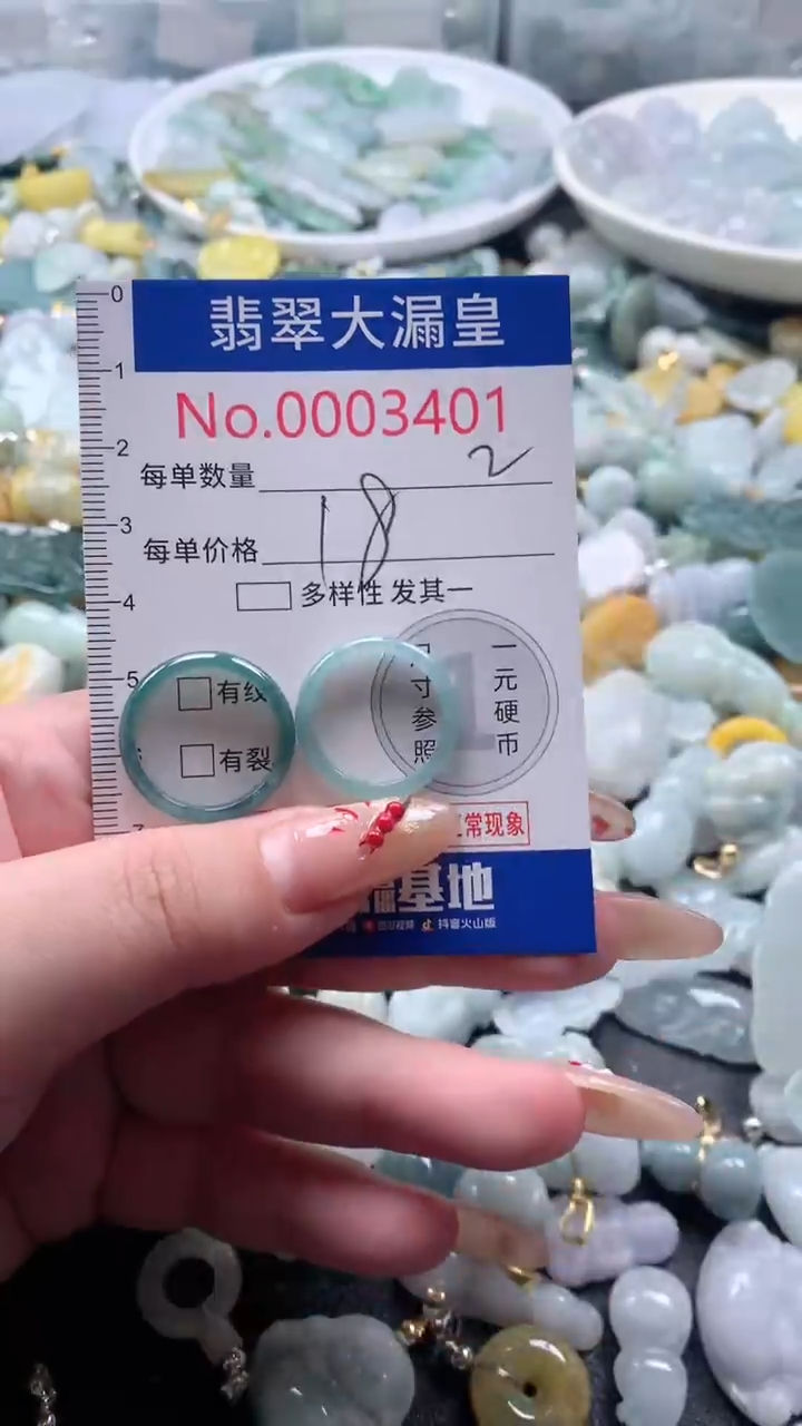 【闪购商品】翡翠吊坠(不含链)未镶嵌3401