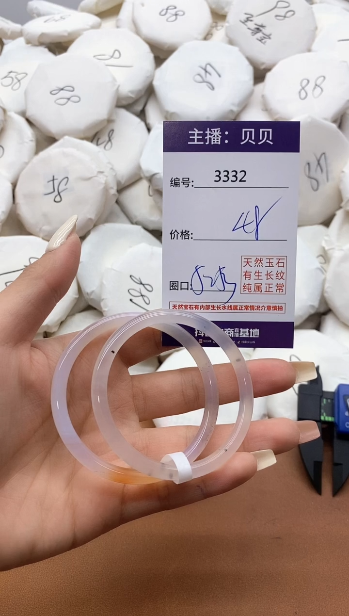 【闪购商品】玛瑙/玉髓手镯未镶嵌3332