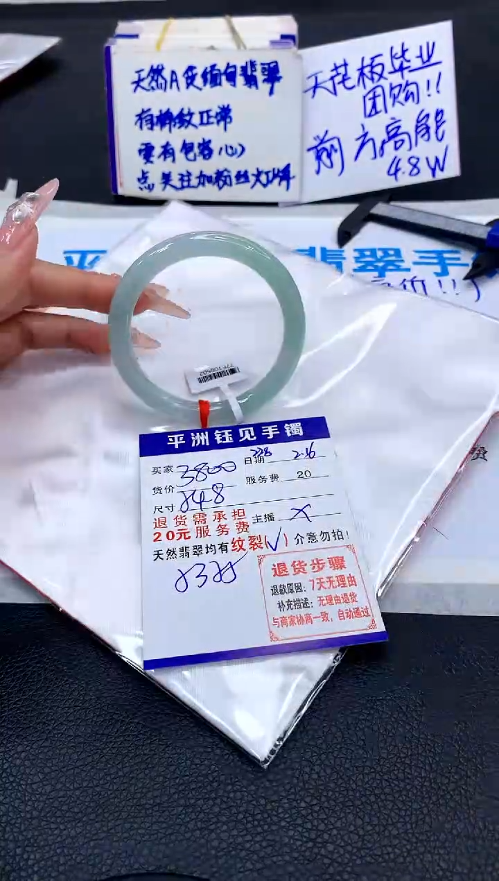 【闪购商品】翡翠手镯未镶嵌1111111111111111