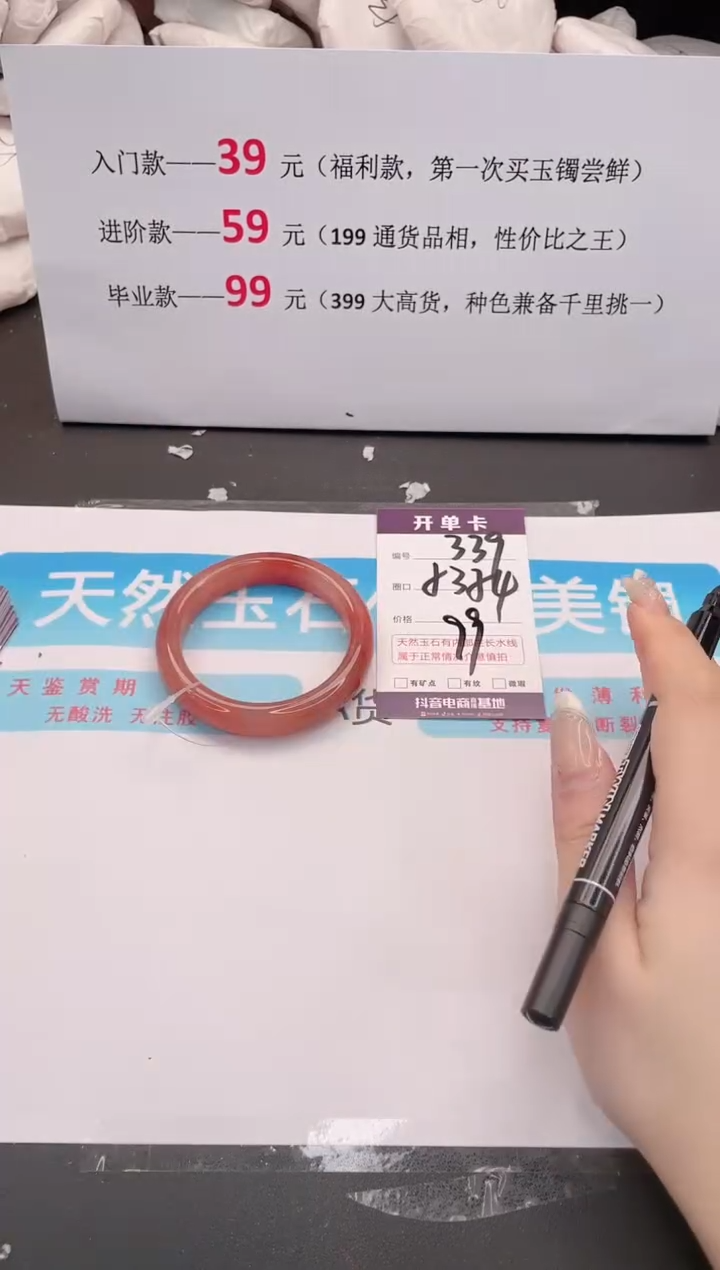 未镶嵌手镯石英质玉339