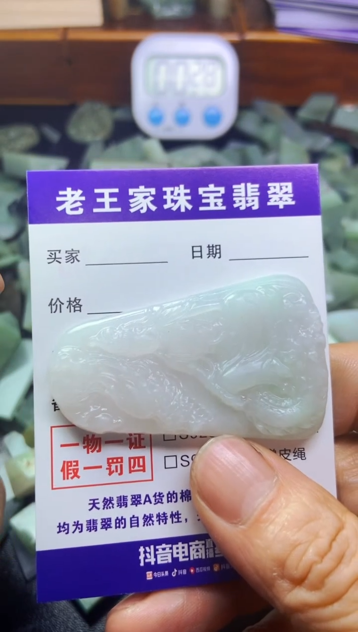 【闪购商品】定制翡翠未镶嵌挂件