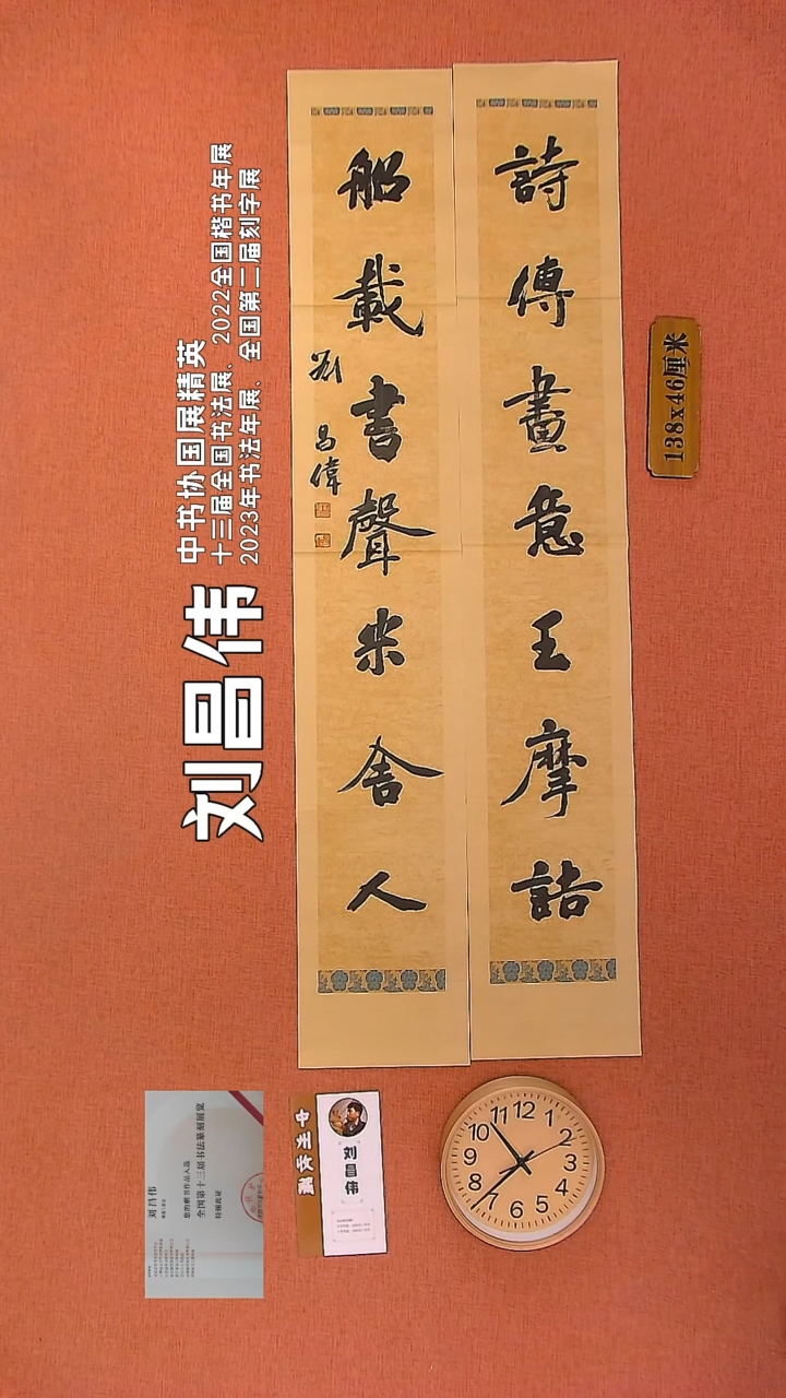 【闪购商品】书法100        刘昌伟书法作品