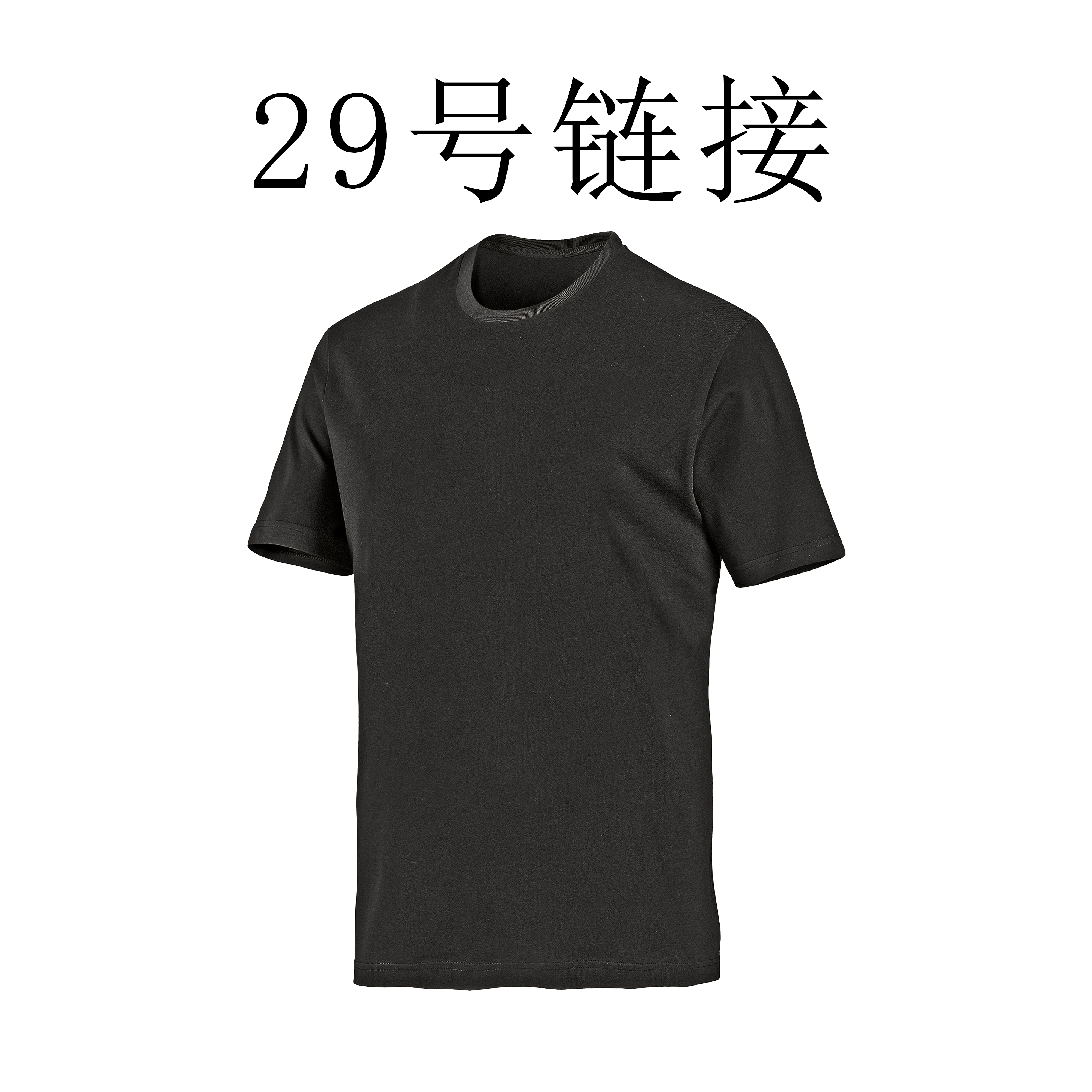 29号链接【罗1威】轻奢原版米色T恤