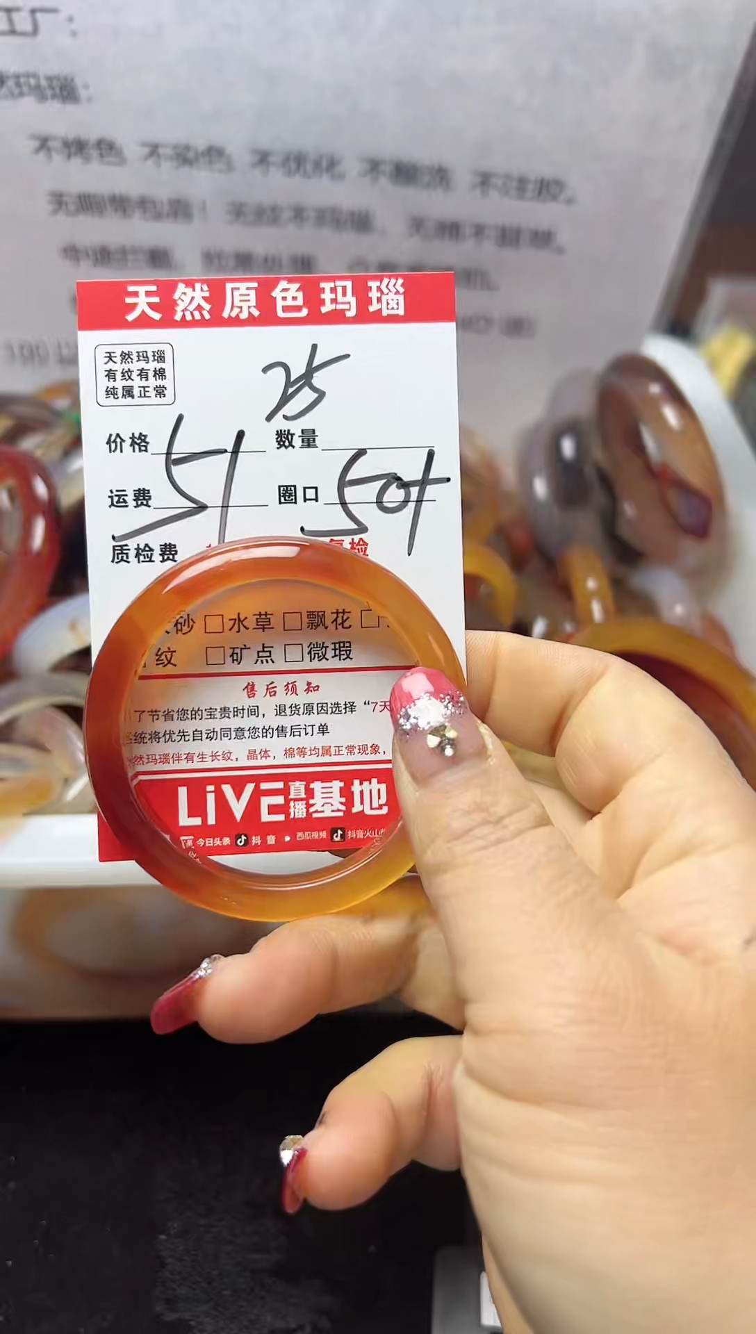 【闪购商品】玛瑙/玉髓手镯未镶嵌25