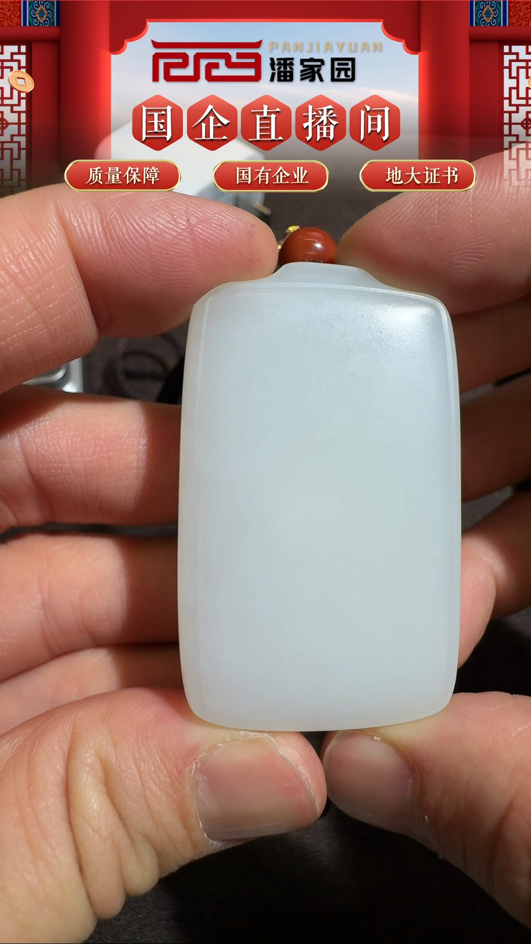 颈饰未镶嵌和田玉383-LSY-1204-和田玉-平安无事牌-俄罗斯*mm-