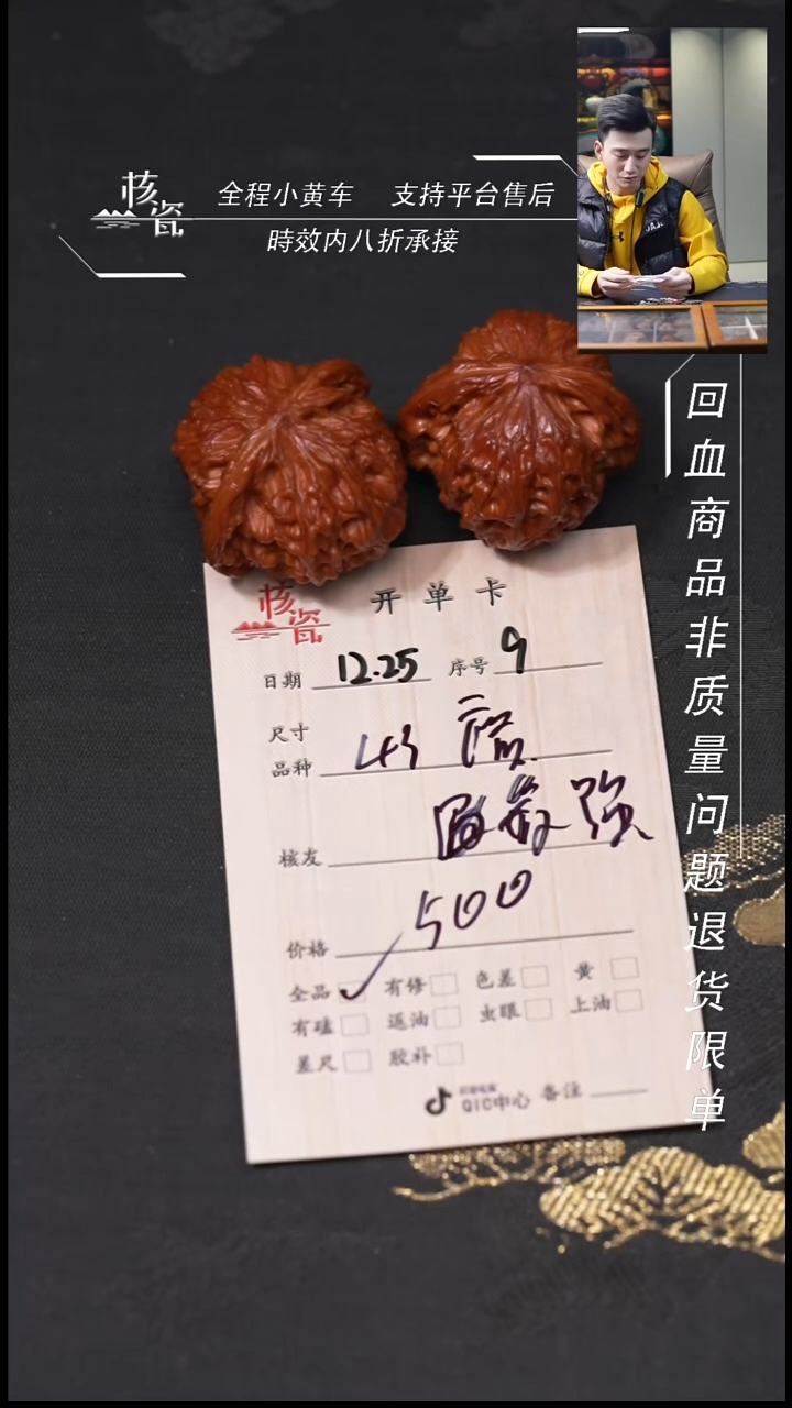 吊坠桃核最**离43磨盘9