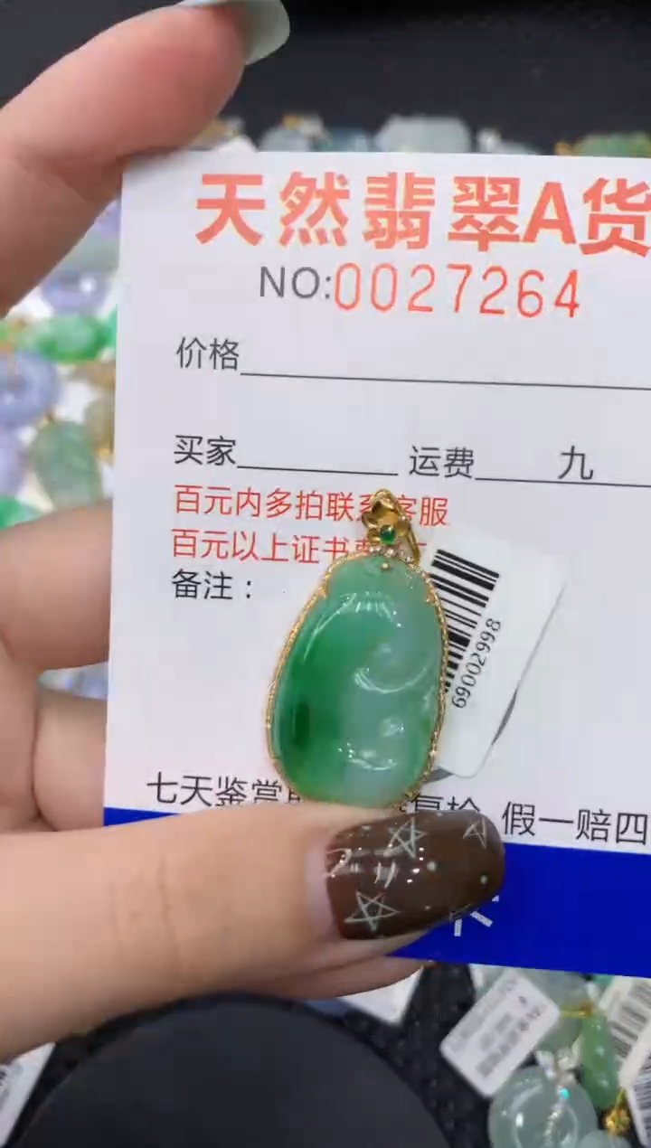 【闪购商品】翡翠颈饰18K金镶嵌1111111111111