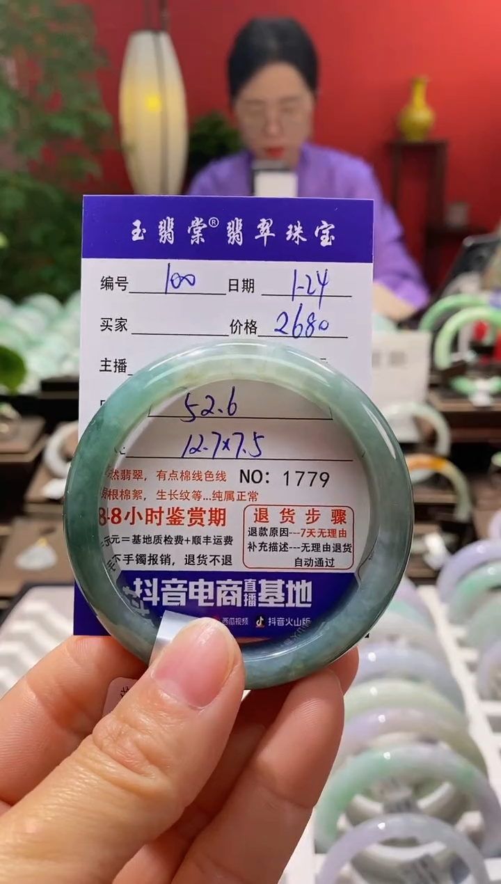 【闪购商品】翡翠手镯未镶嵌翡翠