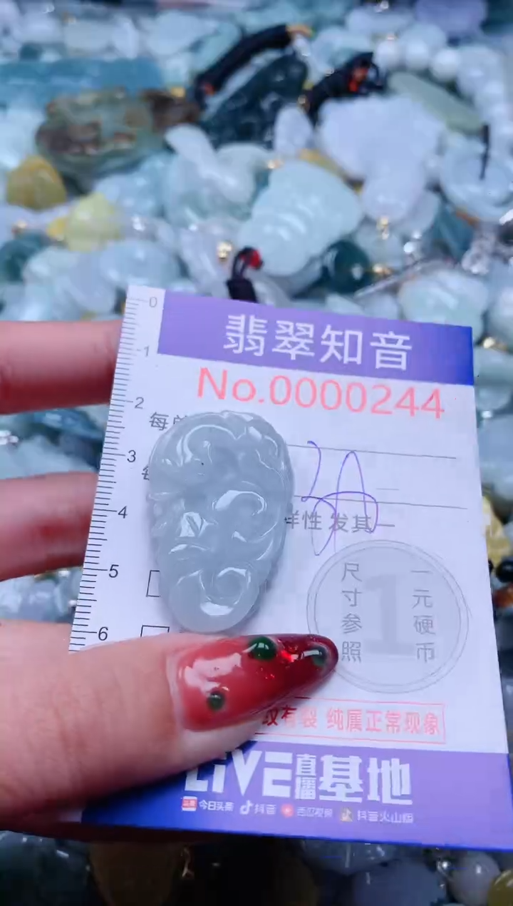 【闪购商品】翡翠吊坠(不含链)未镶嵌244