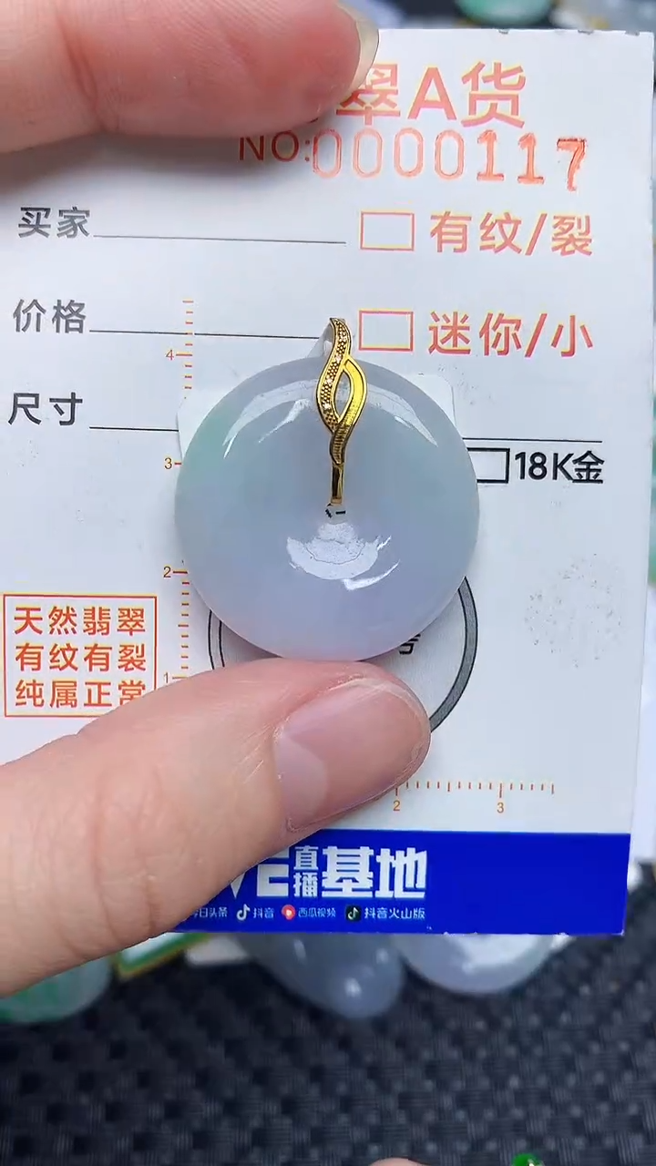 【闪购商品】翡翠颈饰18K金镶嵌654165161