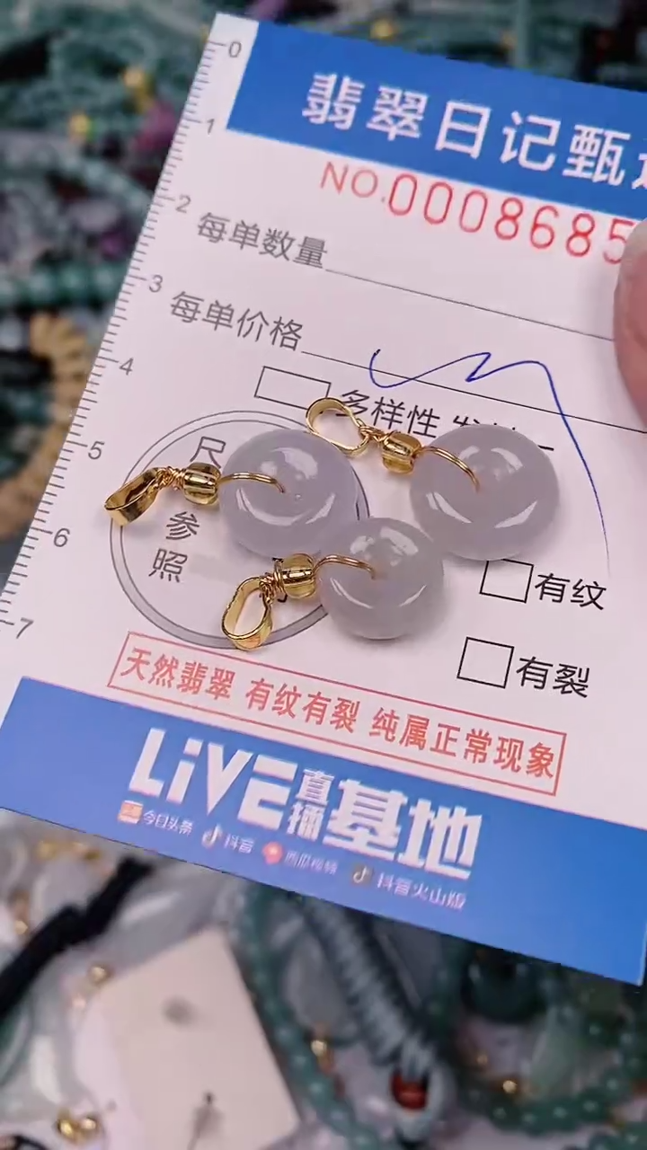 【闪购商品】翡翠颈饰未镶嵌00008685