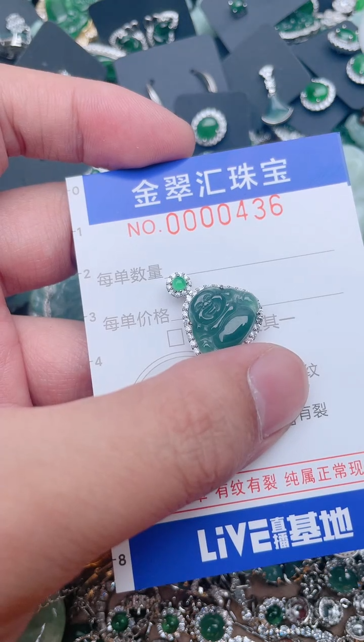 【闪购商品】翡翠颈饰未镶嵌436.......