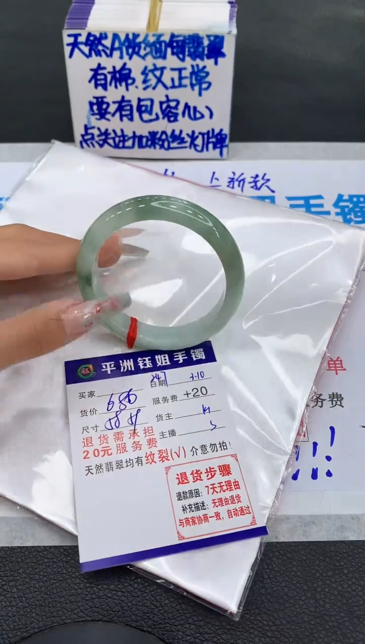 【闪购商品】翡翠手镯未镶嵌11111111111