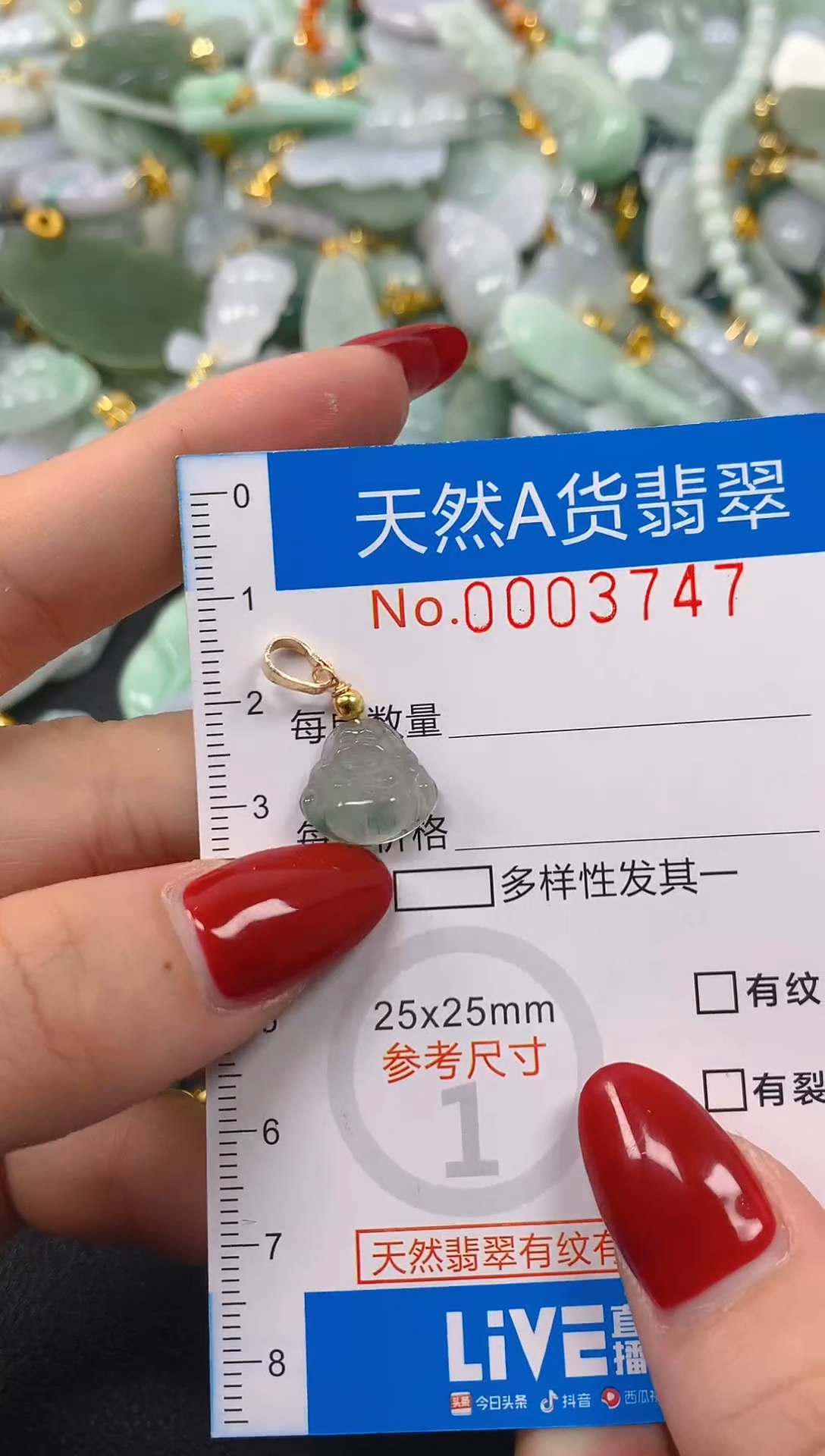 颈饰未镶嵌翡翠净货挂件-3747