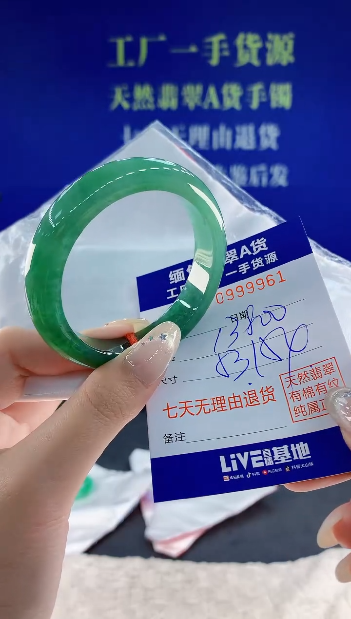 未镶嵌手镯翡翠61天然翡翠A货