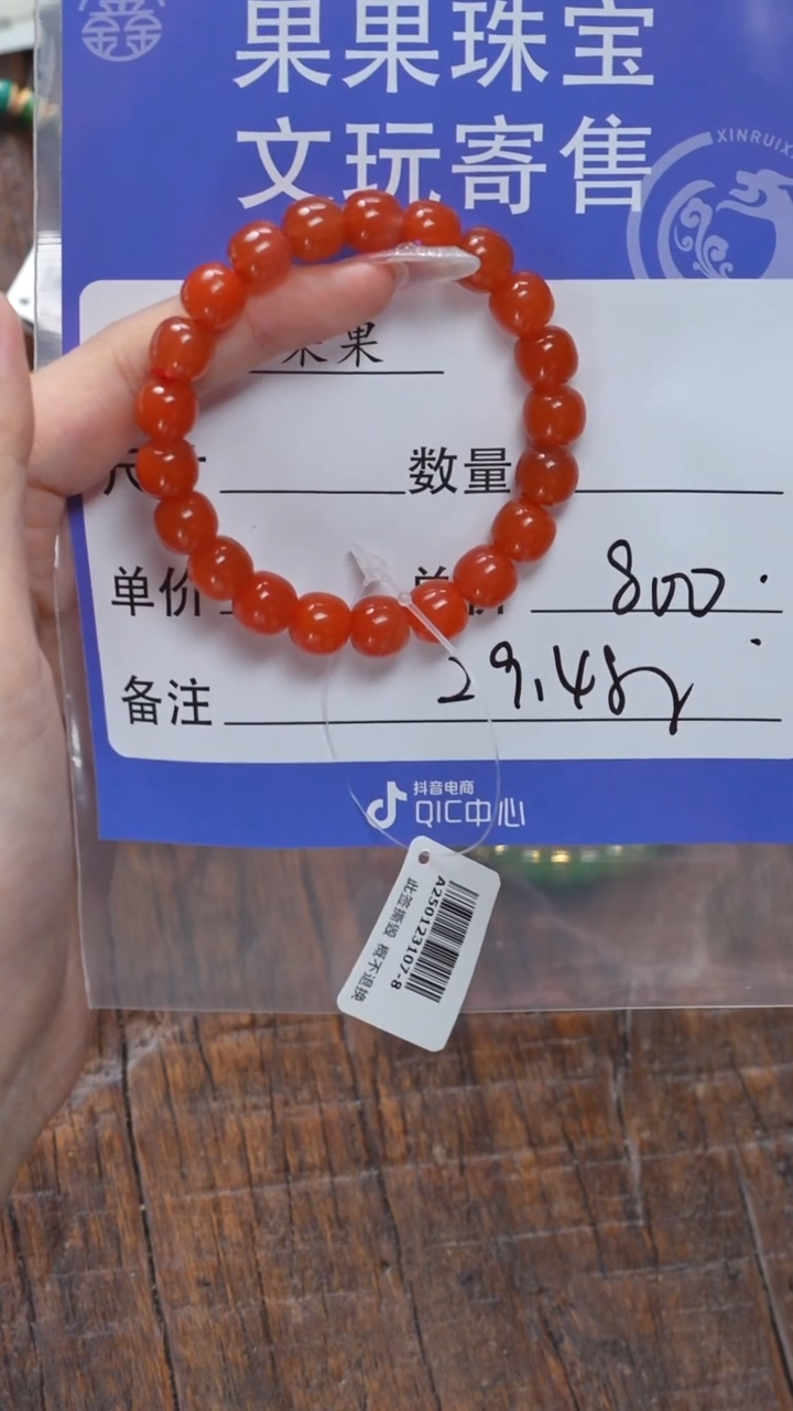 【闪购商品】南红玛瑙珠宝奇石未镶嵌南红