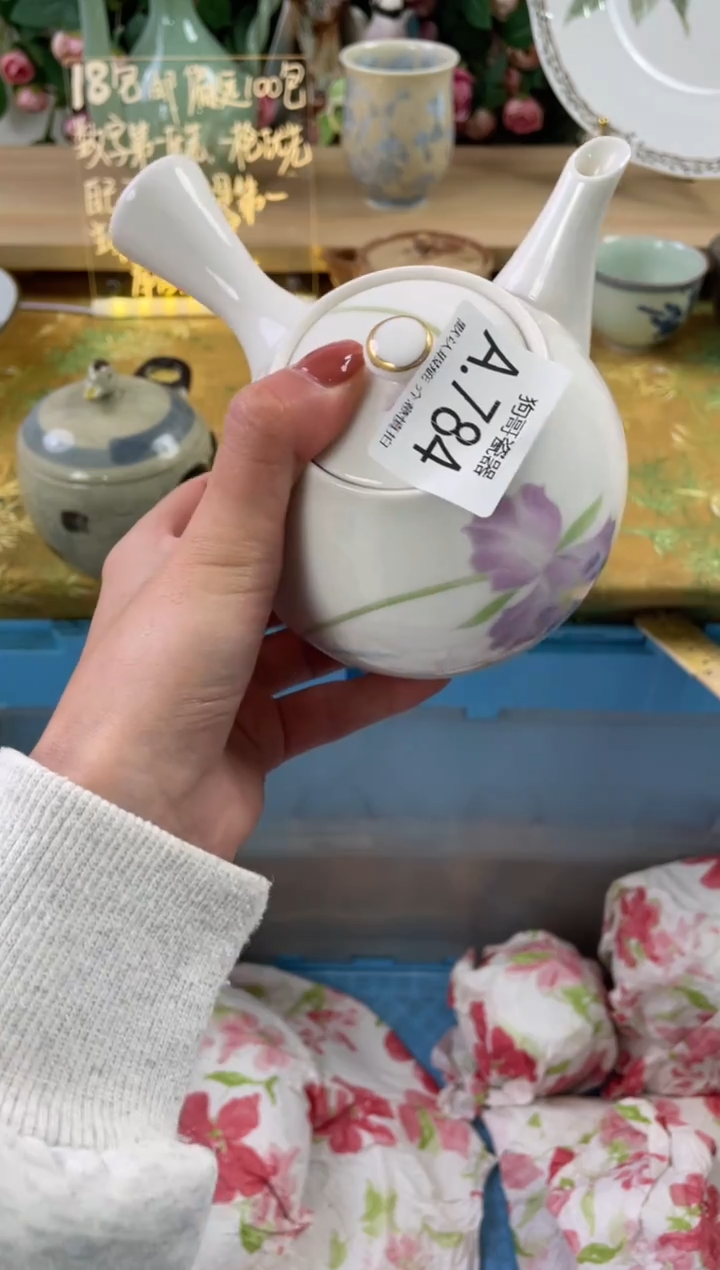 瓷片甜*主784狗哥瓷器直播间111