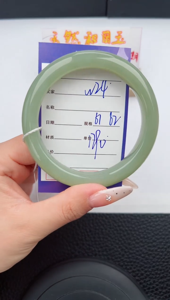 【闪购商品】和田玉手镯未镶嵌24钰涧微色差T4