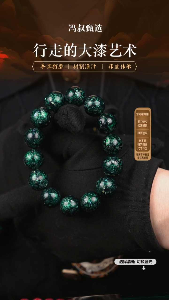 【闪购商品】【七巷大漆】螺钿1.5-170