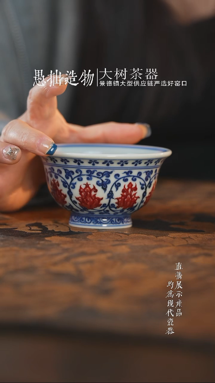 杯子陶瓷永明尚玩青花釉里红红花心大压手杯