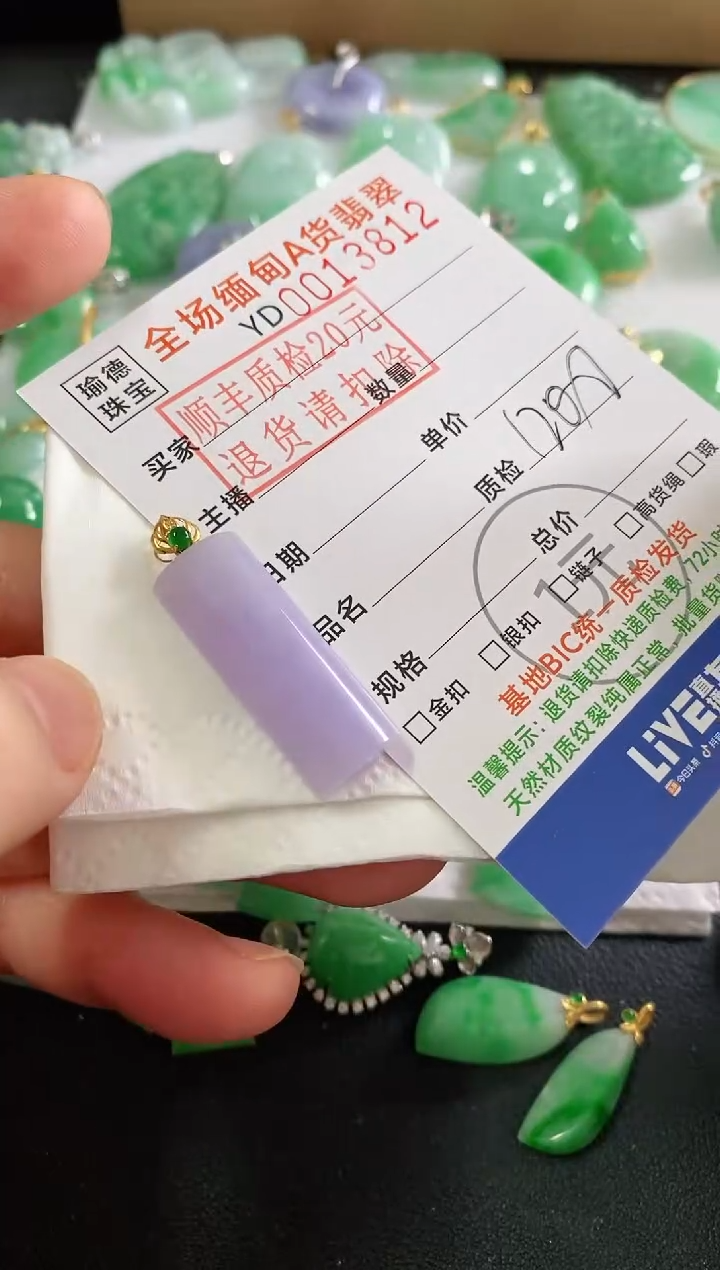 吊坠(不含链)18K金镶嵌翡翠无事柱