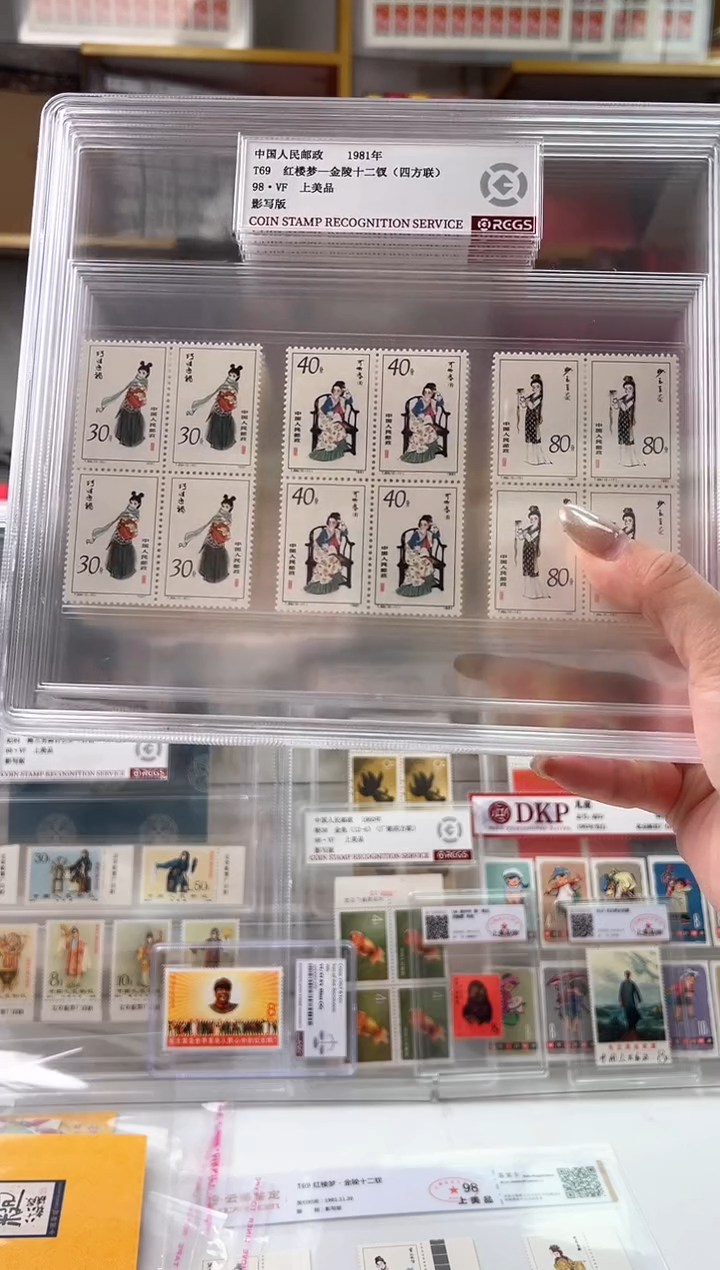【闪购商品】T69 红楼梦 方联  限时 拍