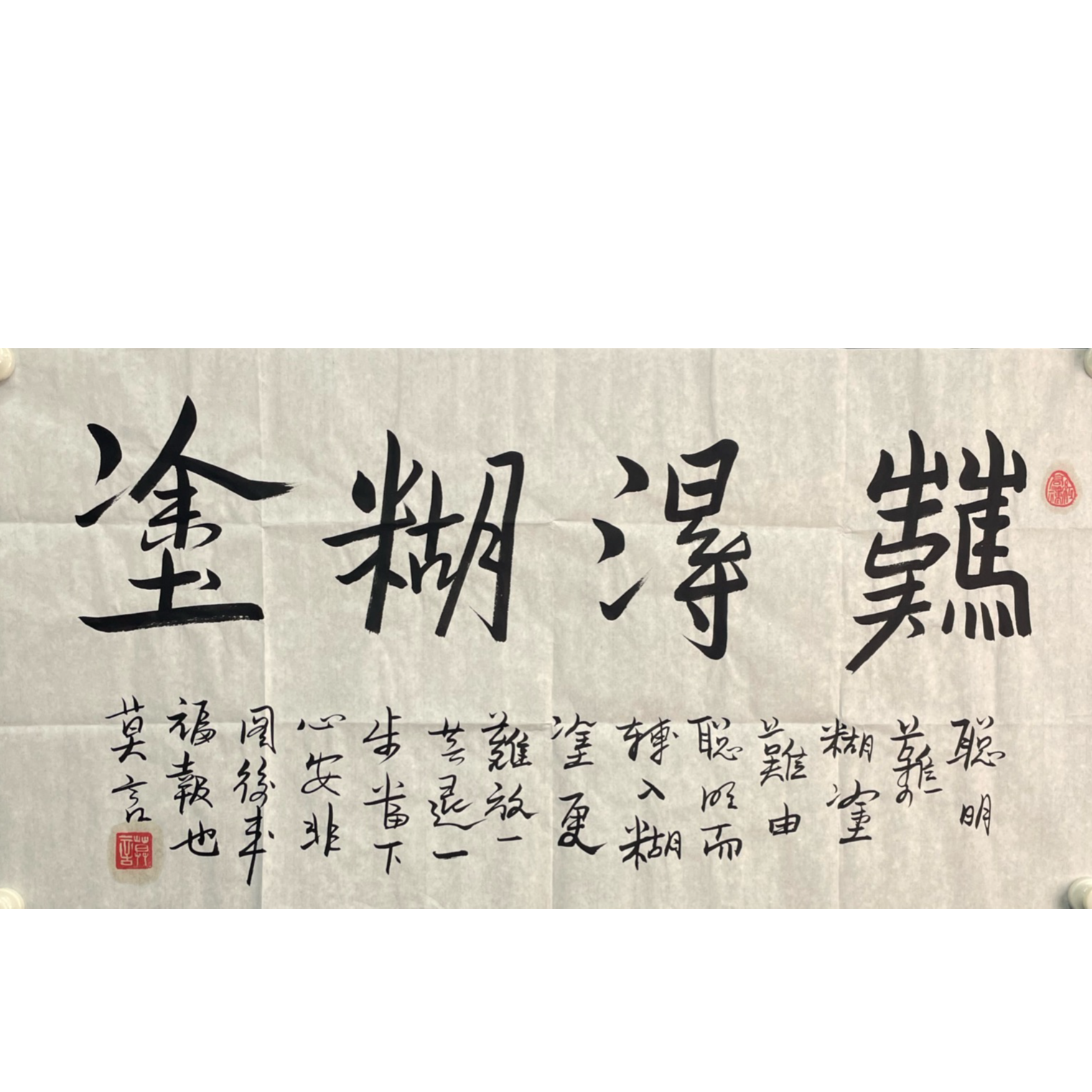 莫言 原片 50*100 约 4.5平尺