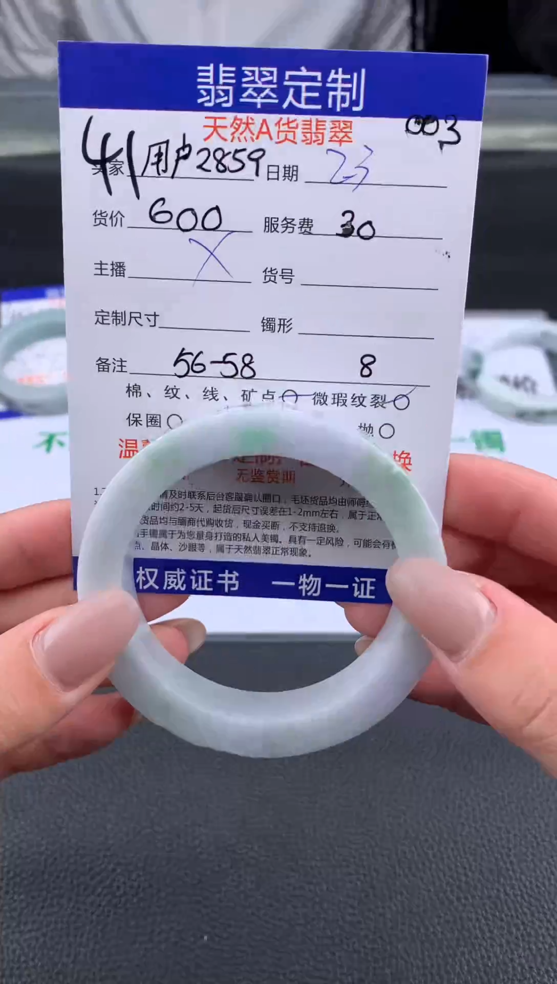 【闪购商品】定制翡翠未镶嵌41#手镯定制链接