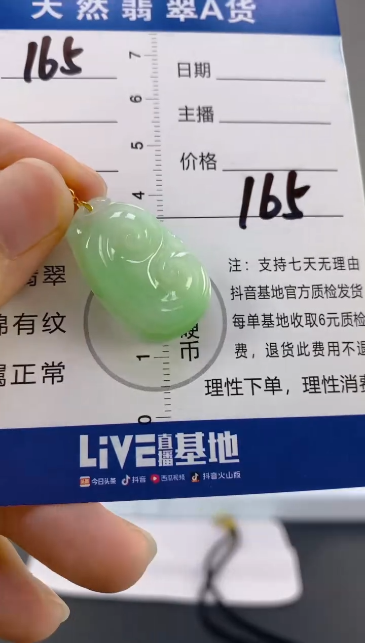 【闪购商品】翡翠颈饰18K金镶嵌天然A货翡翠