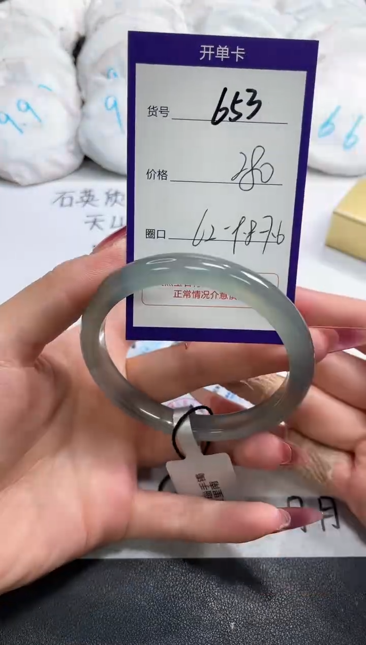 【闪购商品】玛瑙/玉髓手镯未镶嵌653