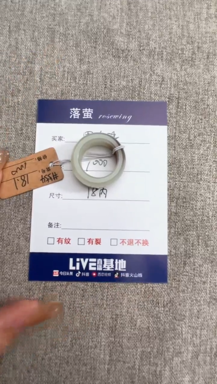 【闪购商品】和田玉（糖玉）戒指未镶嵌1