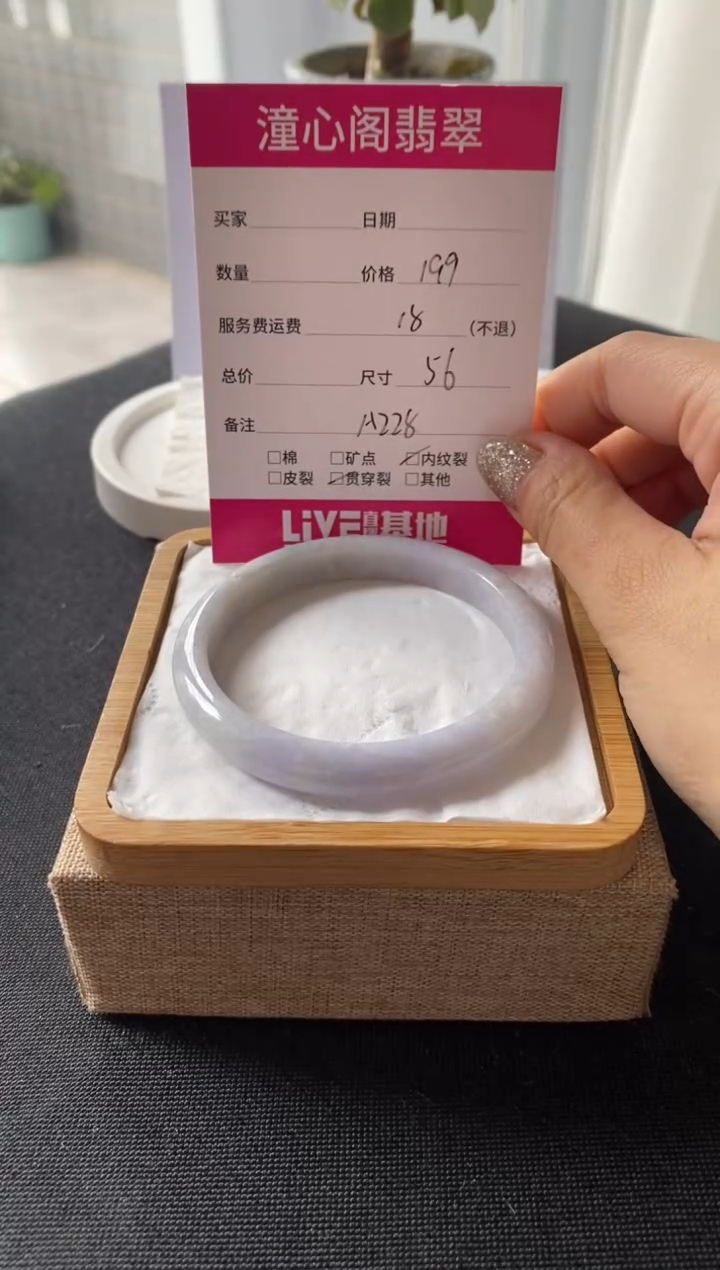 【闪购商品】翡翠手镯未镶嵌56圈口 编码A228