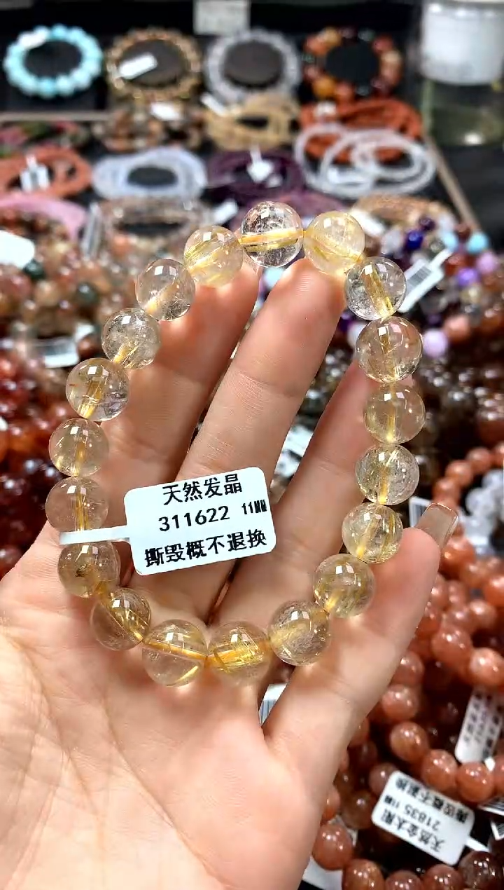 手串未镶嵌水晶11*************