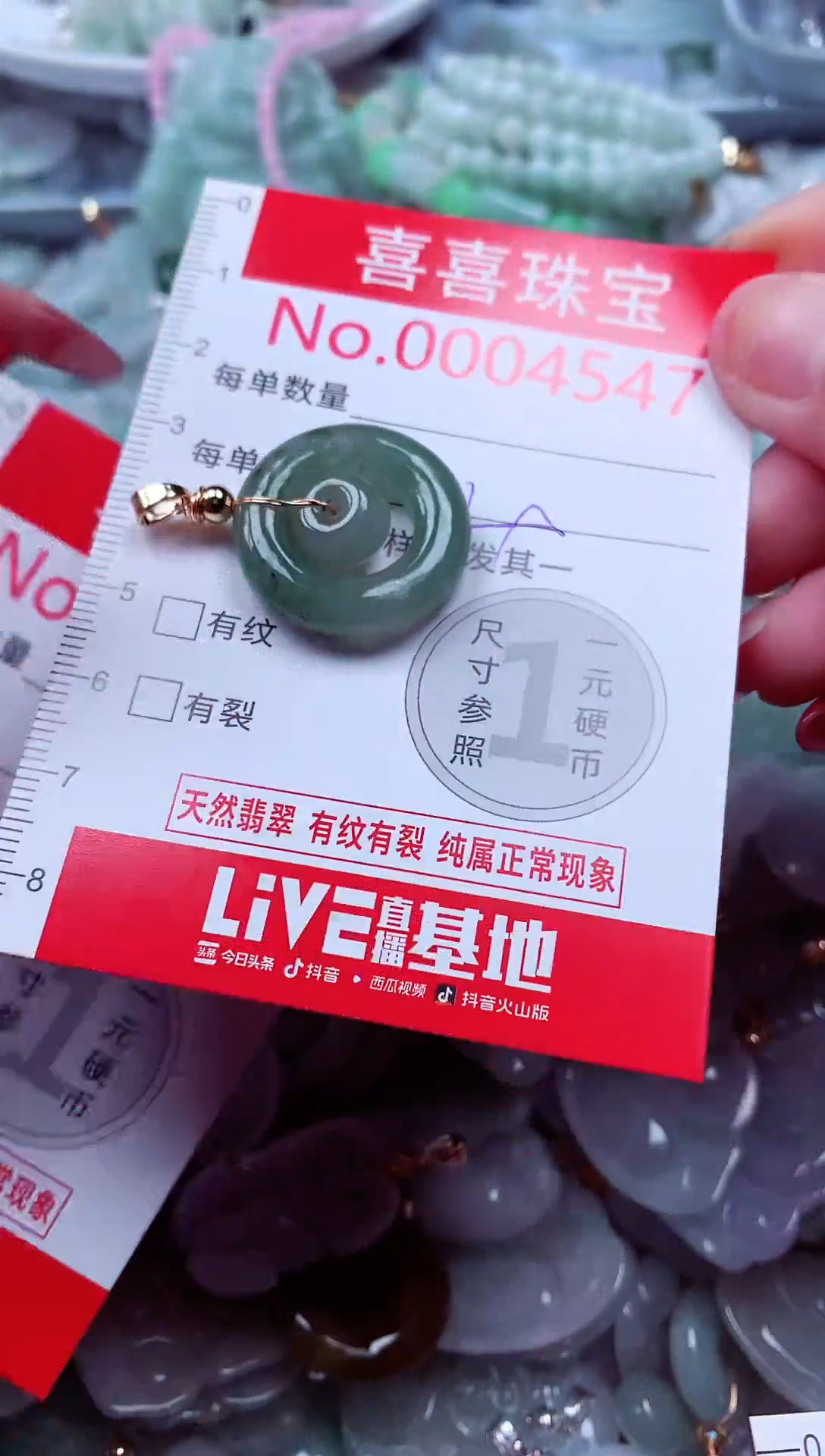 吊坠(不含链)未镶嵌翡翠4547