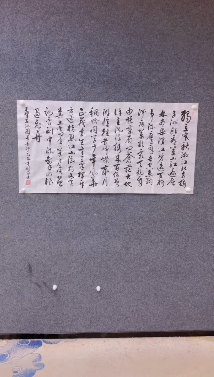 【闪购商品】书法2.3展馆-刘当平-沁园春长沙