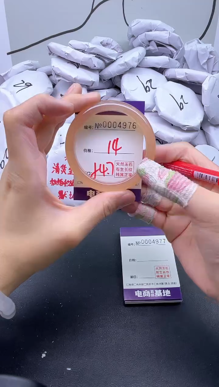 手镯玛瑙/玉髓未镶嵌4976
