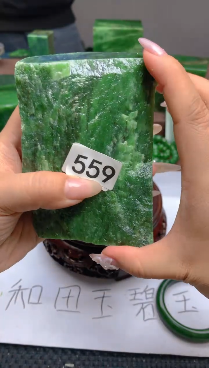 和田玉（碧玉）未镶嵌珠宝半成品559