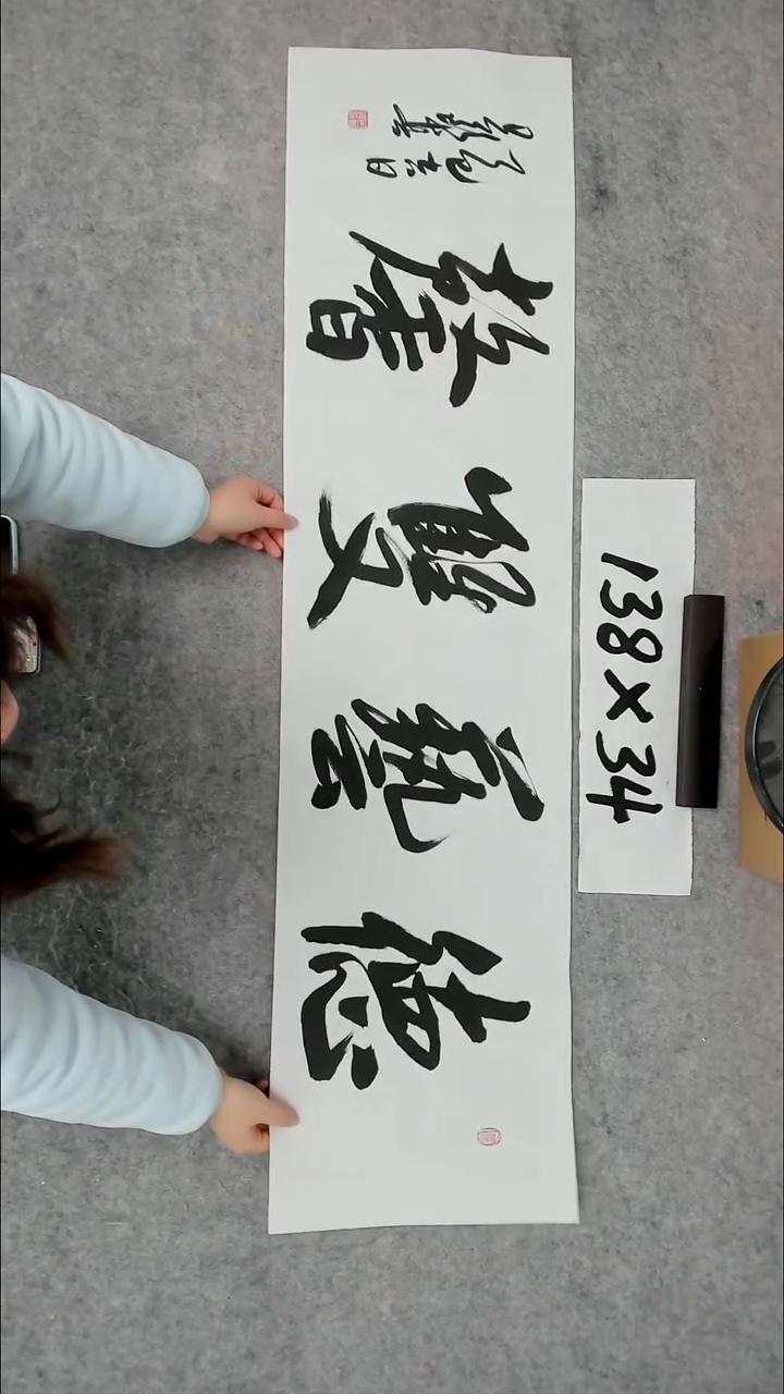 书法吕老师书法作品